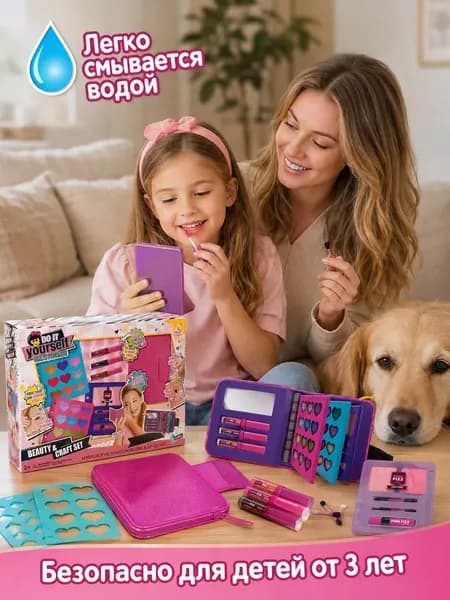 Складной набор детской косметики Beauty & Craft Set с зеркалом, водосмываемый состав, для детей от 3 лет