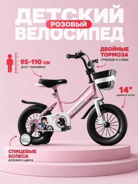Велосипед , A#945008537422