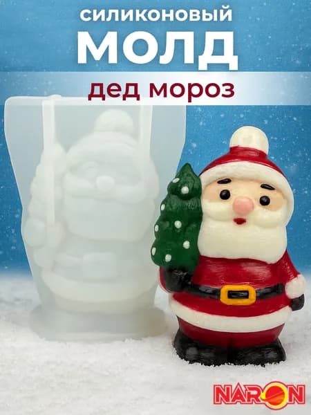 Силиконовый молд для эпоксидной смолы Новогодний "Дед мороз / Санта с елкой" 3D / Форма для творчества