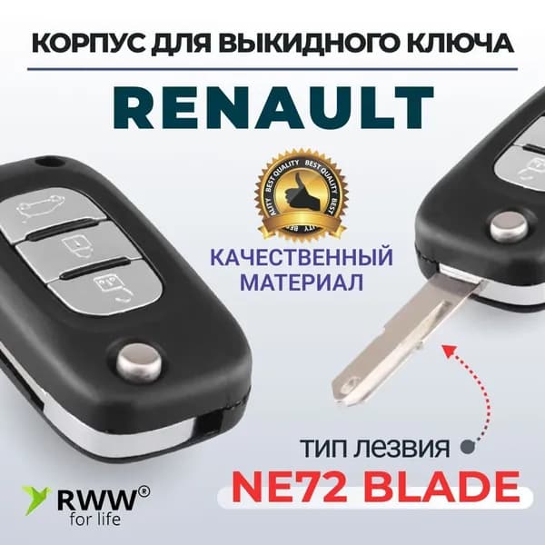 Корпус ключа зажигания для Renault Fluence Clio Megane Kangoo Modus 3 кнопки