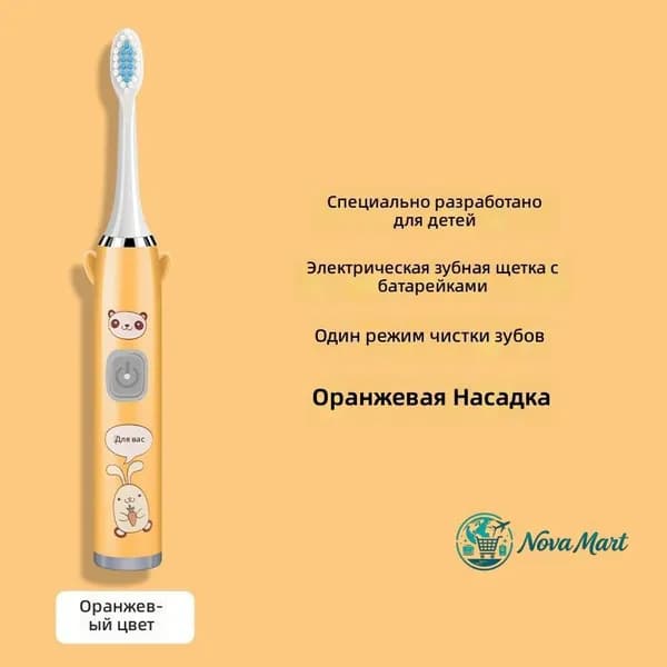 Электрическая зубная щетка 518