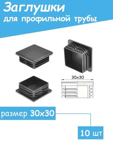 Аксессуары для забора, ворот