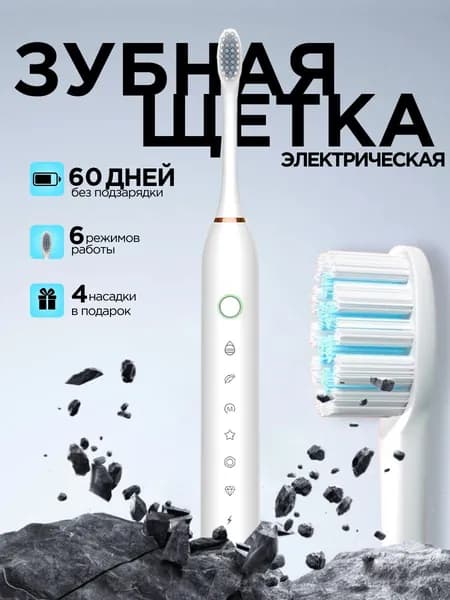 Лучший Электрическая зубная щетка