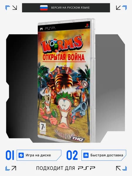 Игра PSP игра Worms Открытая Война игра на диске (PlayStation Portable (PSP), Русская версия)