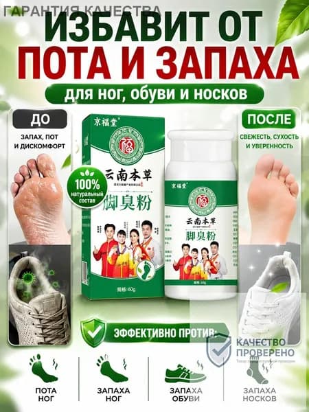 Набор средств для гигиены