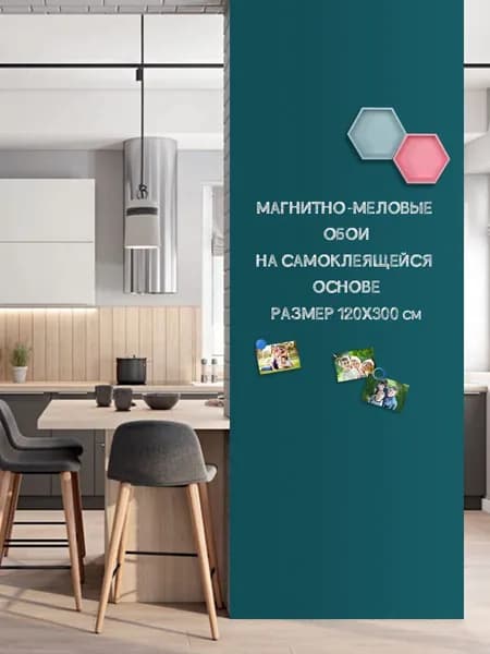Самоклеящаяся магнитно-меловая доска "UNIWALL" 120 х 300 см, индиго