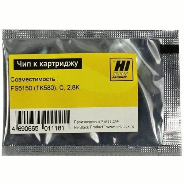 Чип к картриджу Kyocera FS-5150 (Hi-Black) TK-580, 2.8K, С