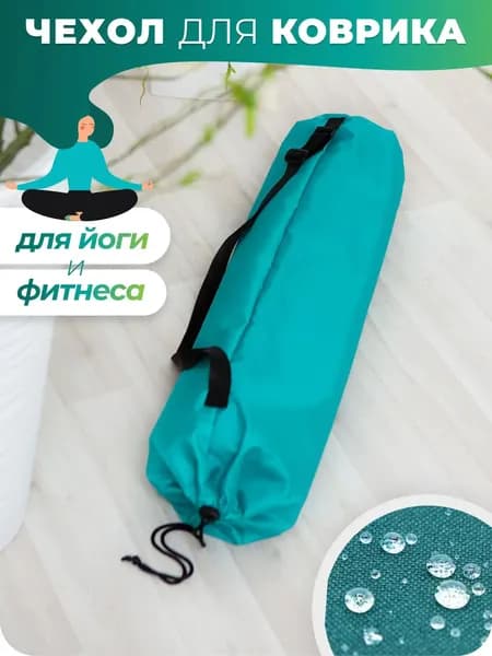 Tulsi Чехол для спортивного инвентаря