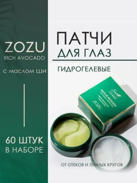 Патчи