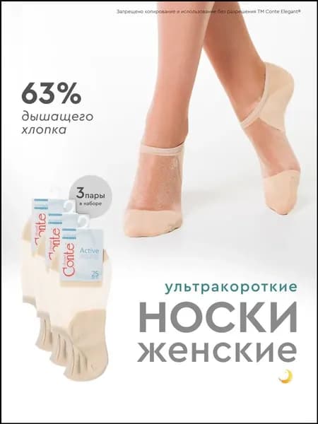 Носки женские, 3 пары