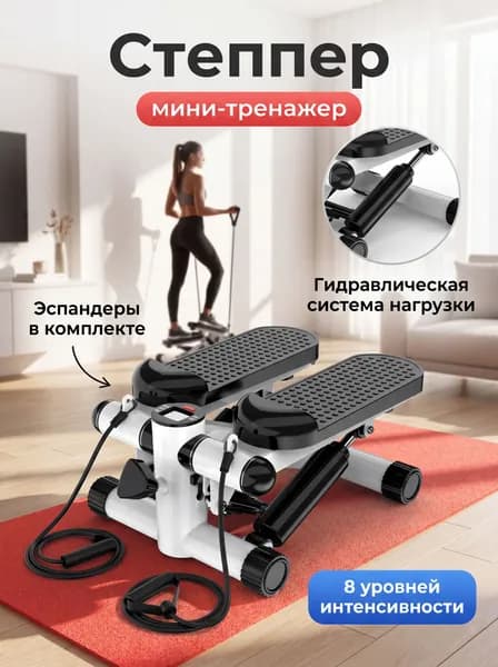 Степпер тренажер для дома / Степпер тренажер для бедер и ягодиц с эспандерами для похудения