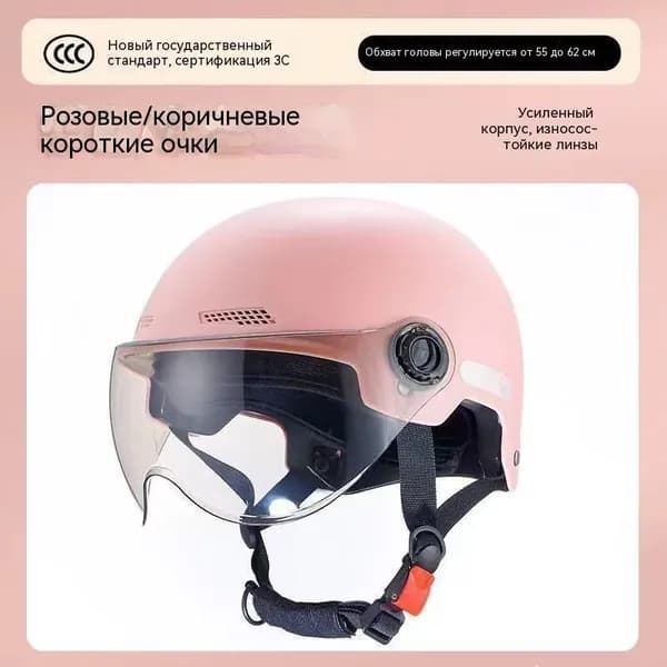 Шлем защитный