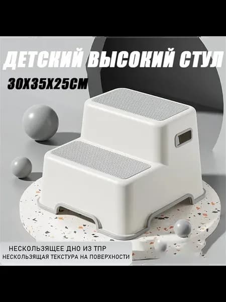 Детский стул 30х25х25см