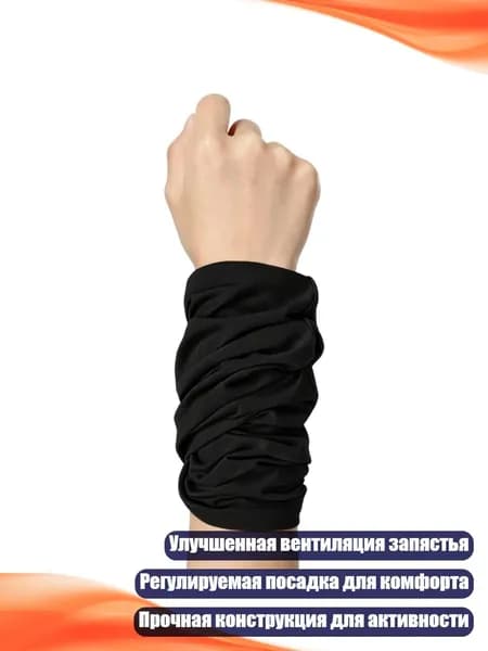 Защита запястья