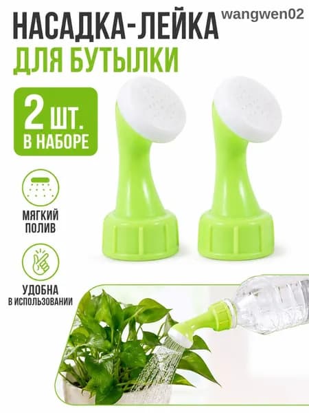 Пульверизатор 2 шт