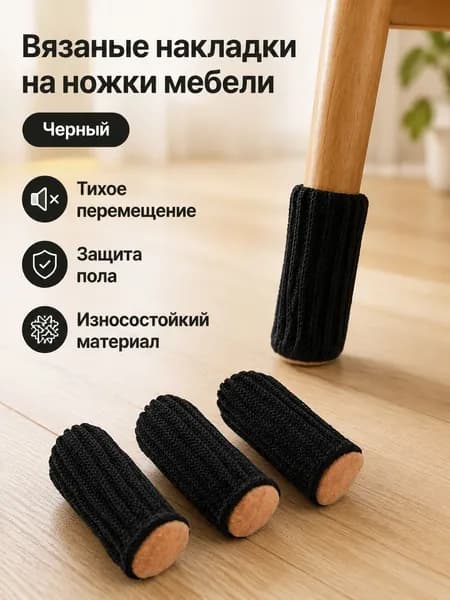 Запчасти для стула, 8х8х5 см