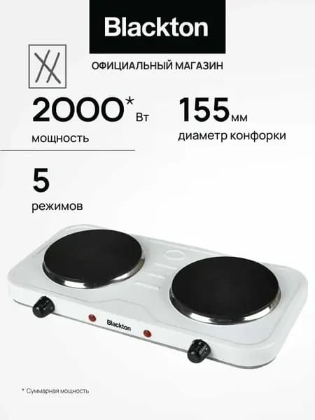 Электрическая настольная плита HP206, белый, черный