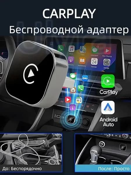 Устройство головное