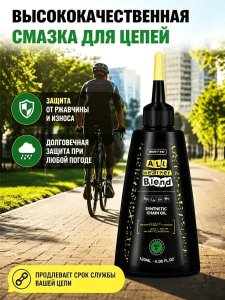 Велокосметика
