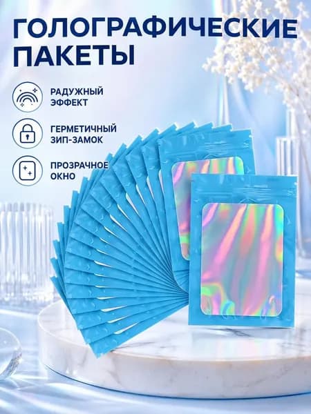 Упаковочный пакет 12 см х 9 см