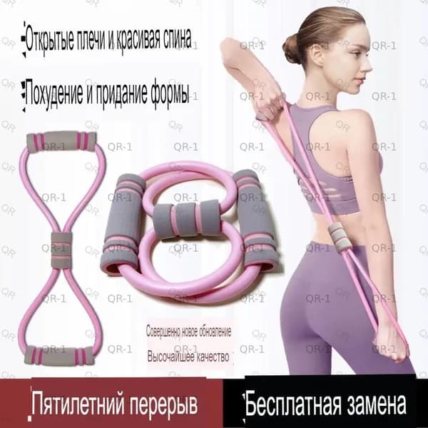 Фитнес-резинка