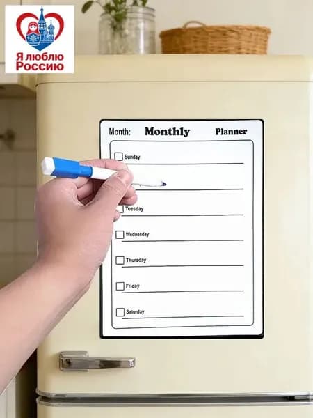 Магнитная доска для холодильника, стираемая, календарь и планер