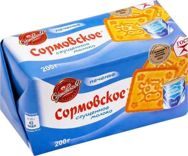 Печенье СОРМОВО Сгущенное молоко, 200г