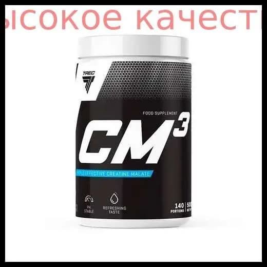 Хиты продаж 2026 годаTrec Nutrition CM3 POWDER Трикреатин Малат 500 г (Розовый Грейпфрут)