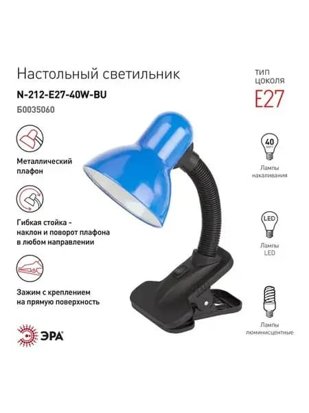Лампа на прищепке для школьника E27