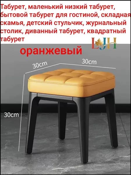 Табурет, 1 шт.