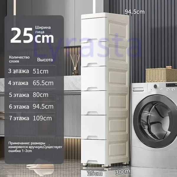 Тумба для ванной,, 25х30х94.5 см