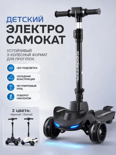 Электросамокат CD-23, красный