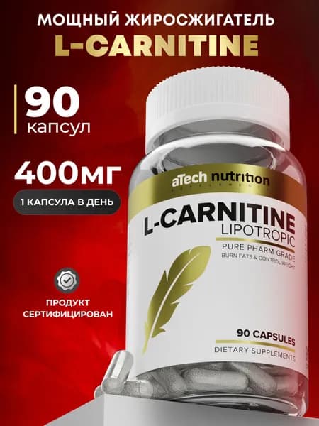 L Carnitine 90 капсул Л карнитин