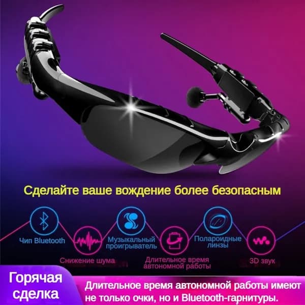 Диоптрическая вставка для спортивных очков
