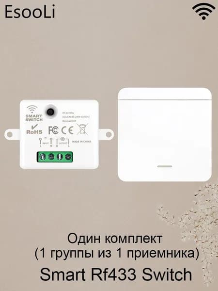 Удаленный однокнопочный переключатель, с 220V 433 MHz приемником, 1 x 1 кнопка и 1 реле