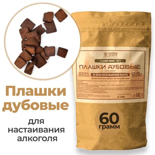Плашки дубовые из бочек после выдержки Мадера "High Spirits" для настаивания самогона средний обжиг