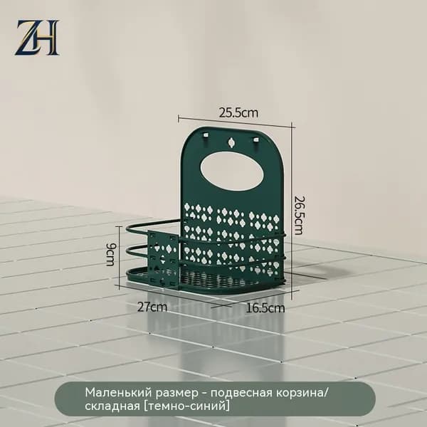 Корзина для белья