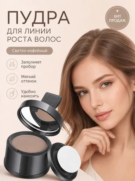 Тонирующее средство для волос, 10 мл