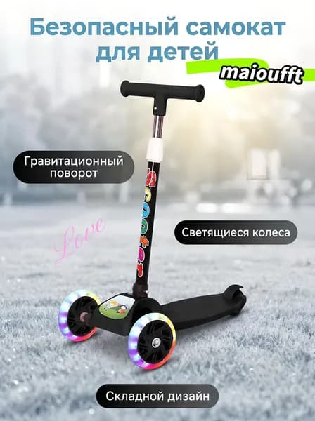Самокат modelName-7081602775789568, серый