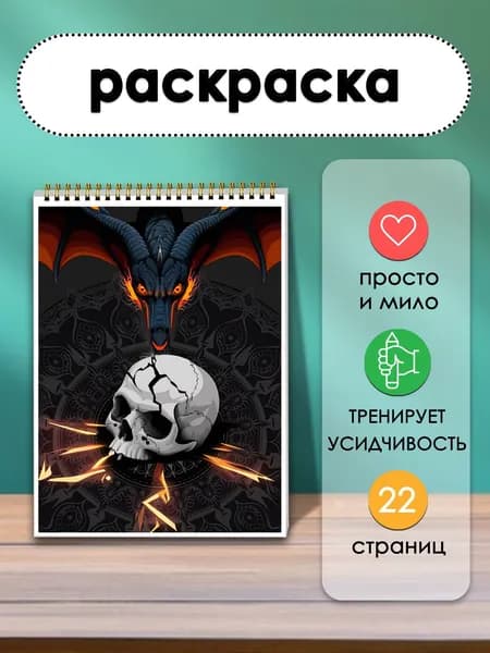 Раскраска Old School Tattoo, классические тату-эскизы, для творчества и релакса