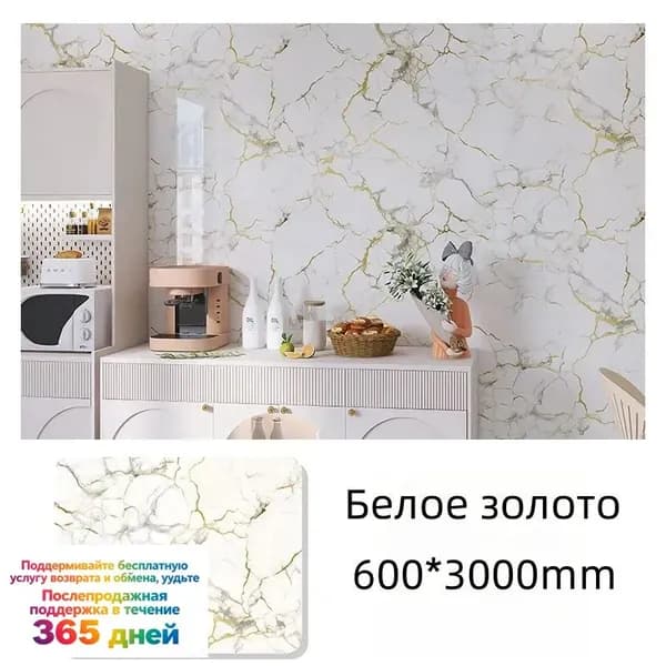 Обои Синтетические 3 м, 0.6 м