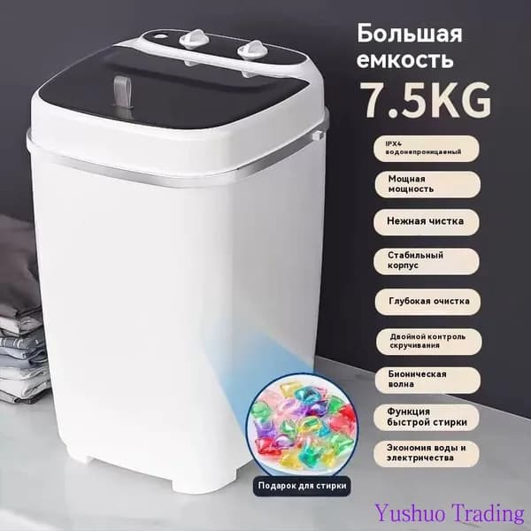 Центрифуга для отжима белья