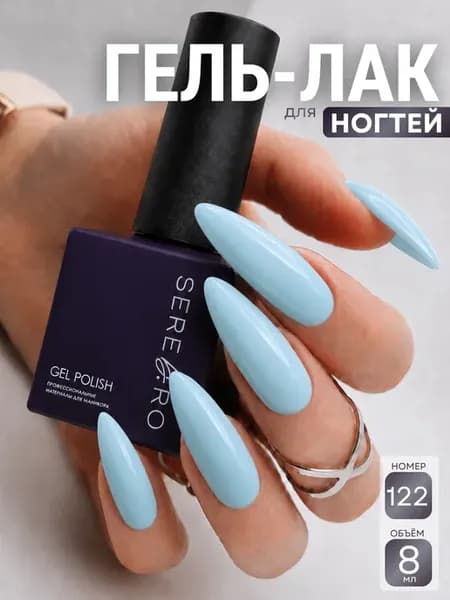 Гель лак для ногтей нежно голубой №122