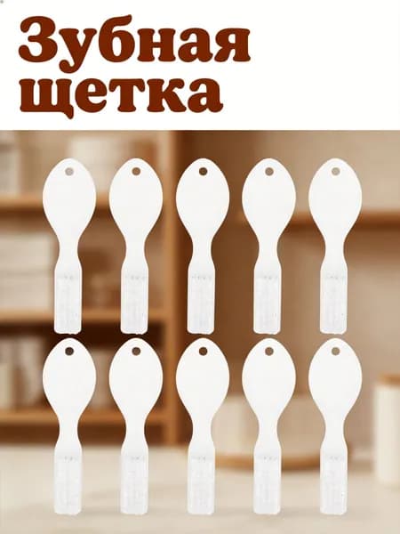Антисамоубийственная зубная щетка с короткой ручкой из пластика и нейлона для спецучреждений, набор из 10 штук