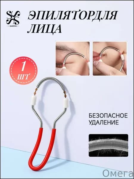 Эпилятор chunmaoxiujianqi