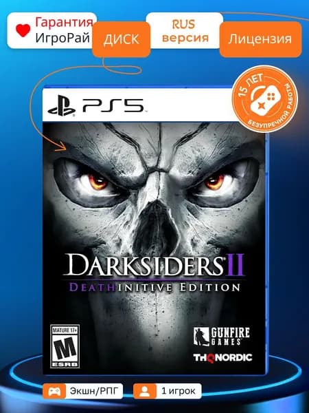 Игра Darksiders 2 Deathinitive Edition (PS5, русская версия)