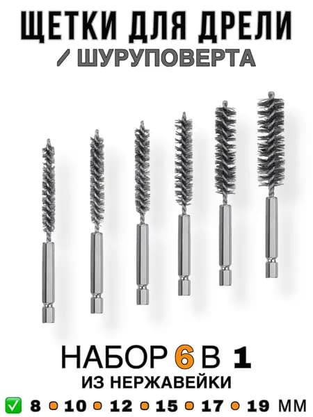 Корщетка 19
