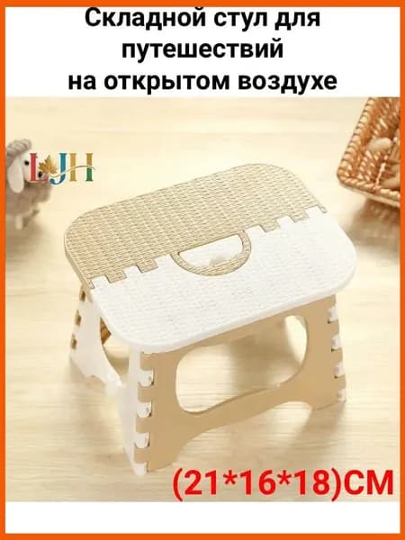 Табурет, 1 шт.