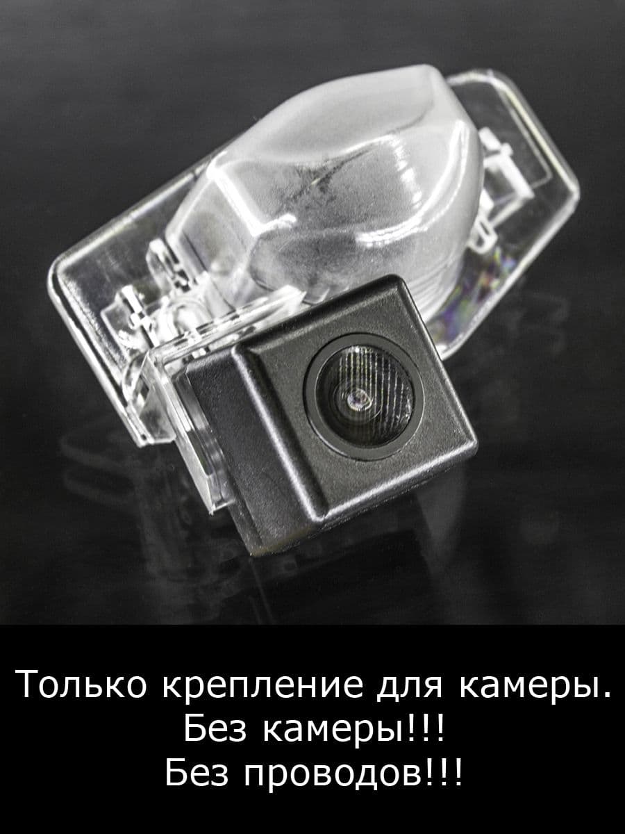 Крепление для камеры заднего вида Honda Pilot 1 поколение рестайлинг с 2006г по 2008г
