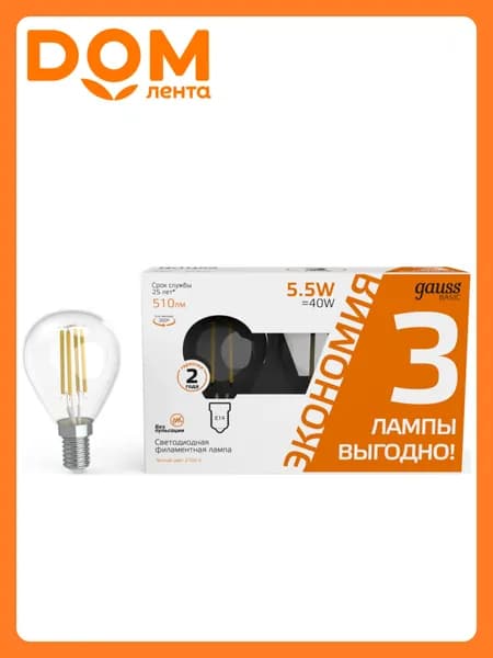 Лампа Gauss Basic Filament Шар 5,5W 510lm 2700К Е14 LED (3 лампы в упаковке)